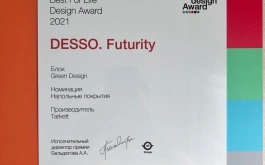 Ковровая плитка DESSO Futurity получила премию Best for Life Design Award