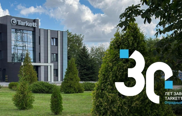 30 лет заводу Tarkett в Отрадном  | Tarkett