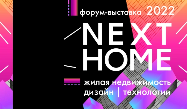 IN_Banner_Next_Home.jpg